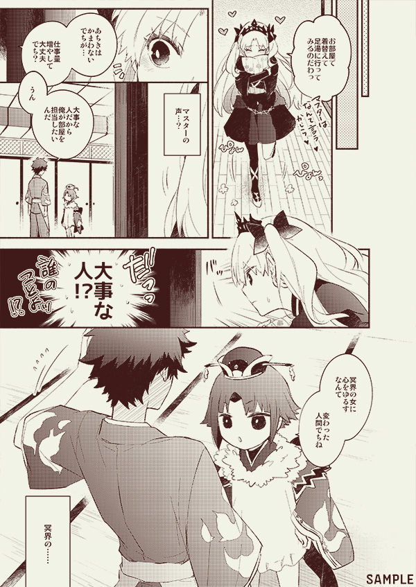 Omotenashi nosample page 10 full