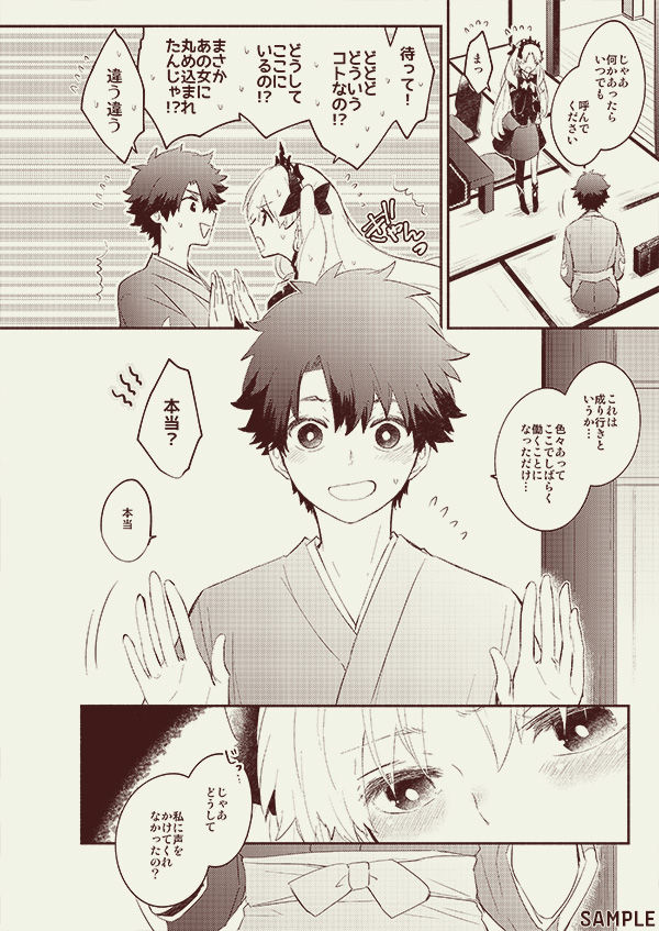 Omotenashi nosample page 3 full