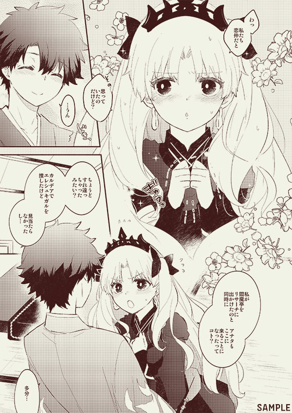 Omotenashi nosample page 4 full