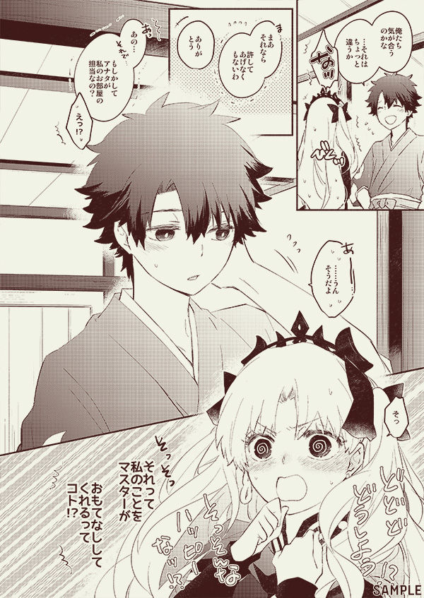 Omotenashi nosample page 5 full