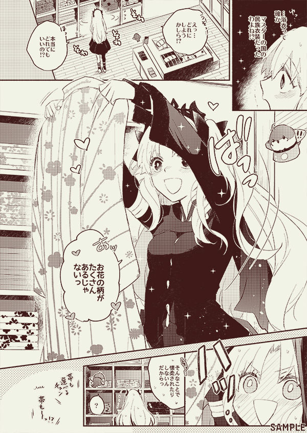 Omotenashi nosample page 9 full