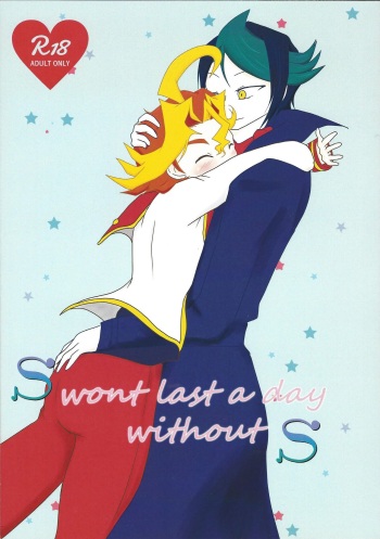 S won’t last a day without S cover