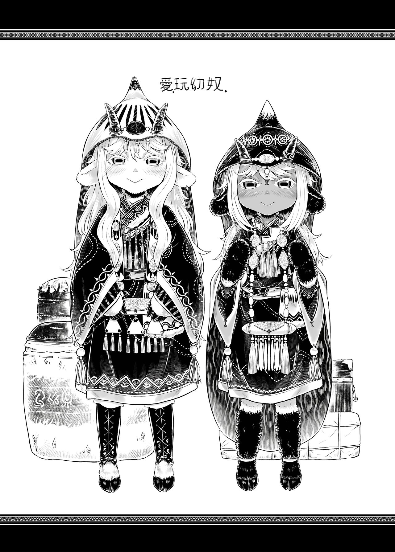 愛玩幼奴別冊-異族幼奴隸種付本-愛玩幼畜02 page 3 full