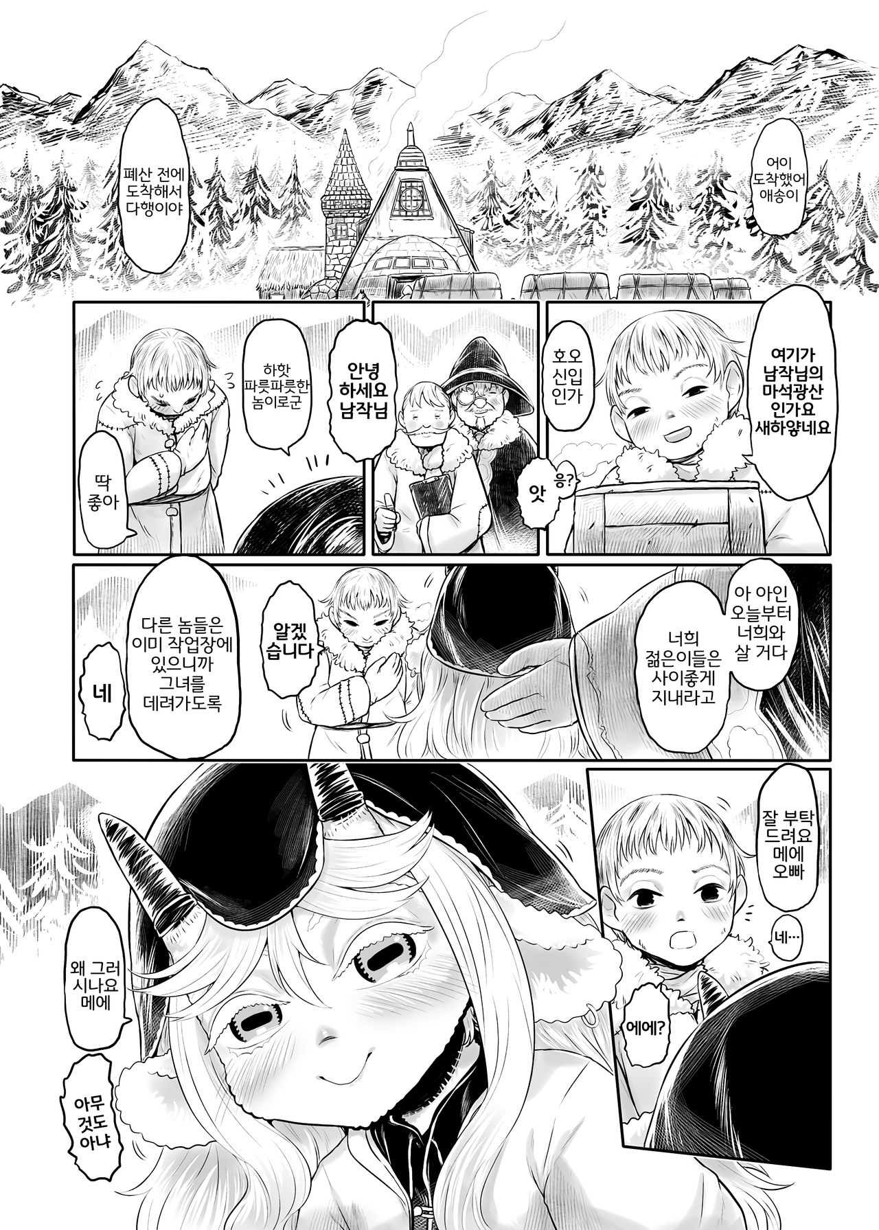 愛玩幼奴別冊-異族幼奴隸種付本-愛玩幼畜02 page 4 full