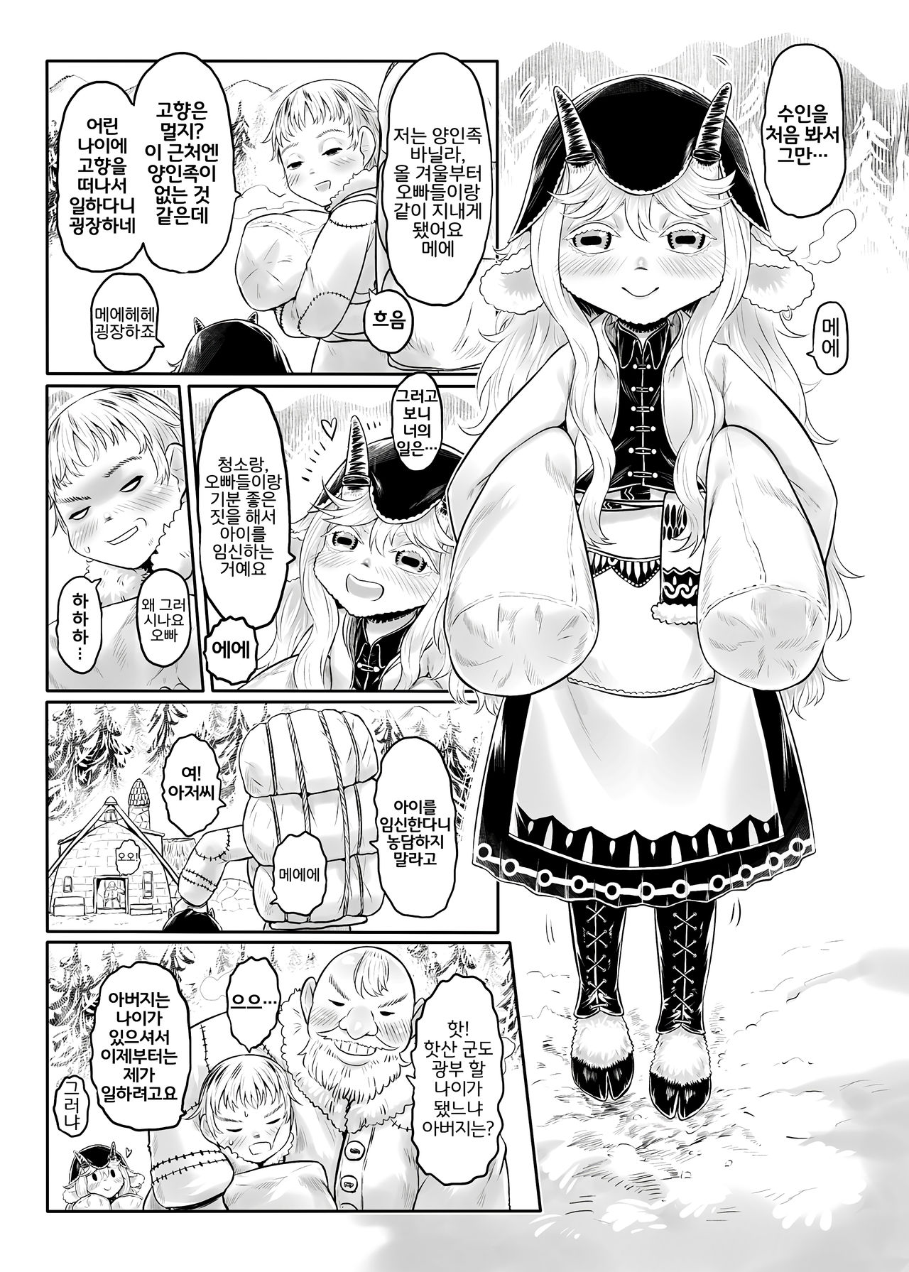 愛玩幼奴別冊-異族幼奴隸種付本-愛玩幼畜02 page 5 full