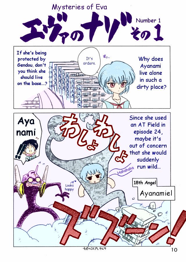 ECHOES page 9 full