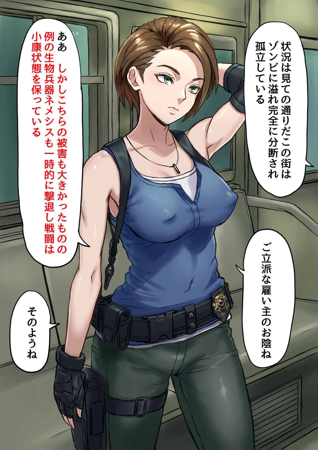Jikkentai J Hitoku Sennou Kaizou Jikken File page 3 full