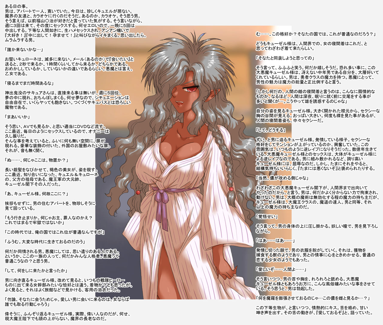 Mazoku no Onnanoko ga Saenai Chuunen Otoko no Heya o shuugeki!Demo Kaeriuchi 5 page 1 full