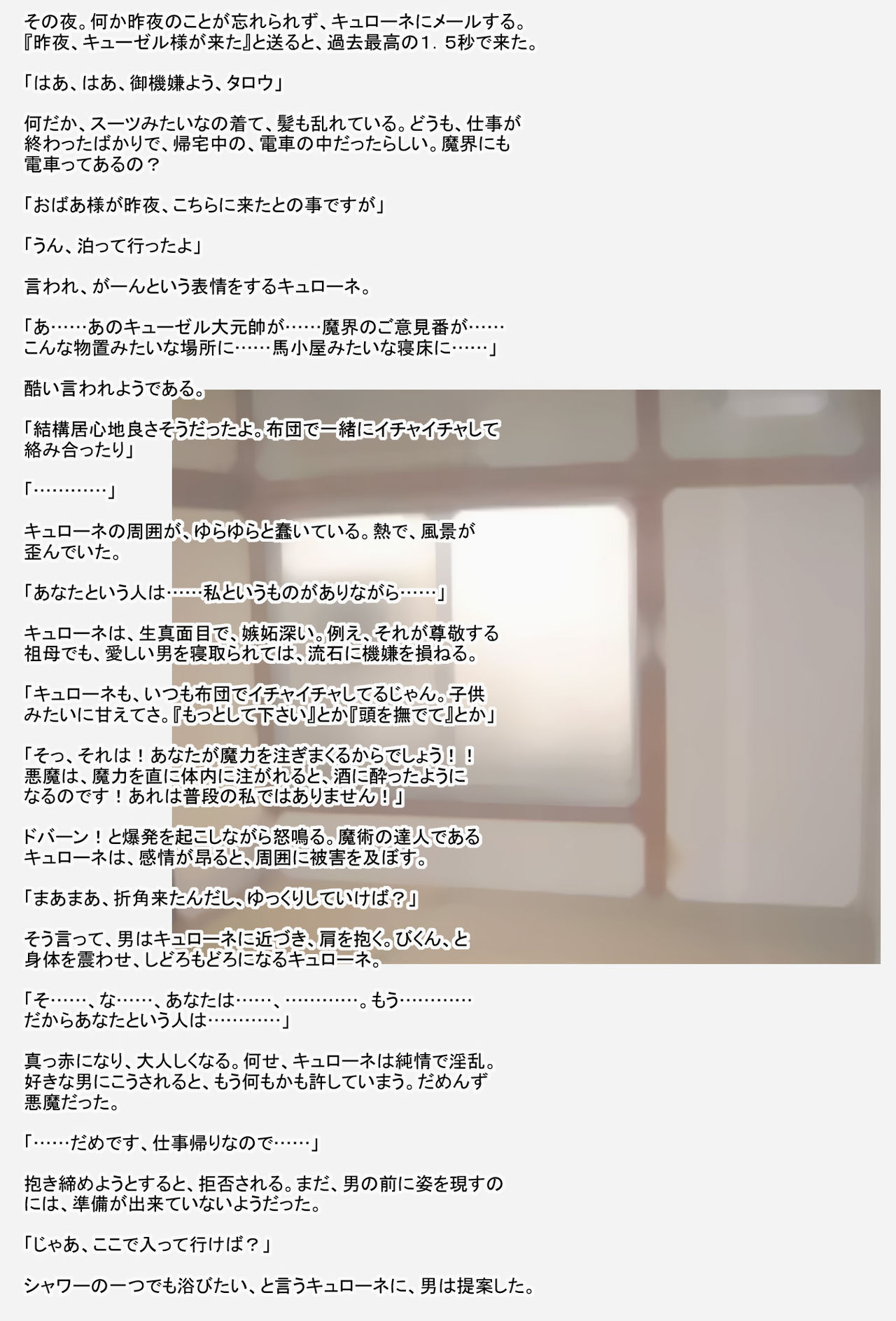 Mazoku no Onnanoko ga Saenai Chuunen Otoko no Heya o shuugeki!Demo Kaeriuchi 5 page 3 full