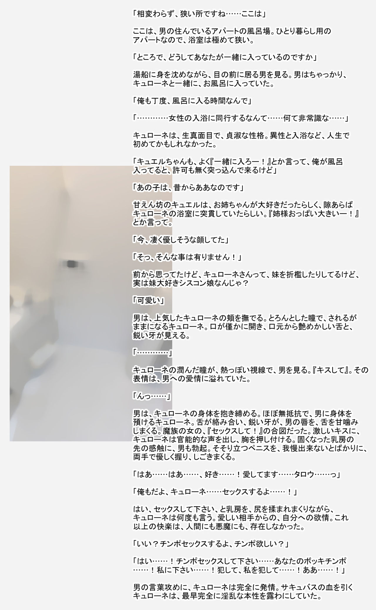 Mazoku no Onnanoko ga Saenai Chuunen Otoko no Heya o shuugeki!Demo Kaeriuchi 5 page 4 full