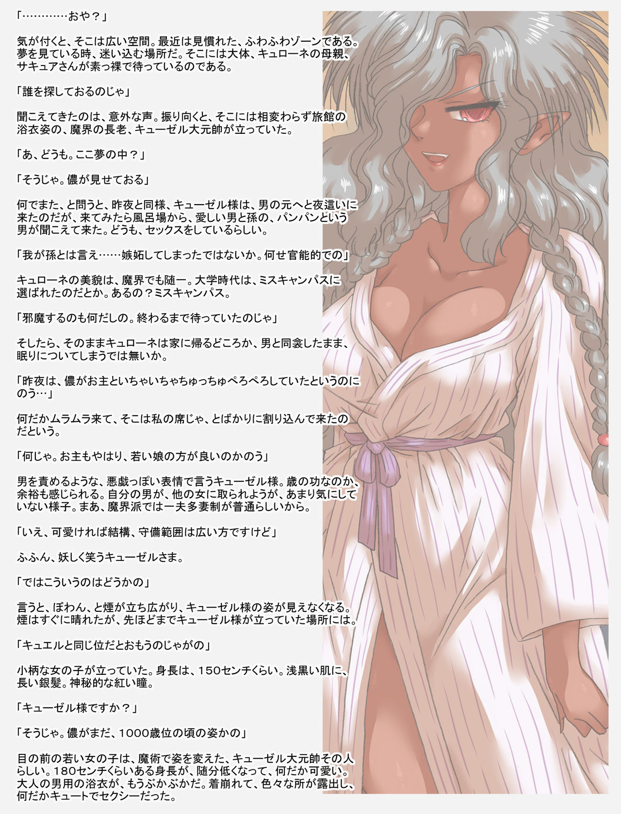 Mazoku no Onnanoko ga Saenai Chuunen Otoko no Heya o shuugeki!Demo Kaeriuchi 5 page 6 full