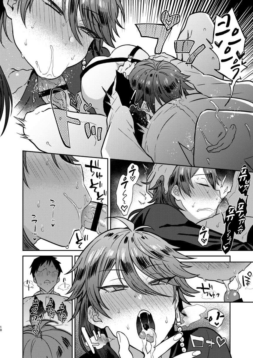 GAMBLESEX My Life! page 10 full