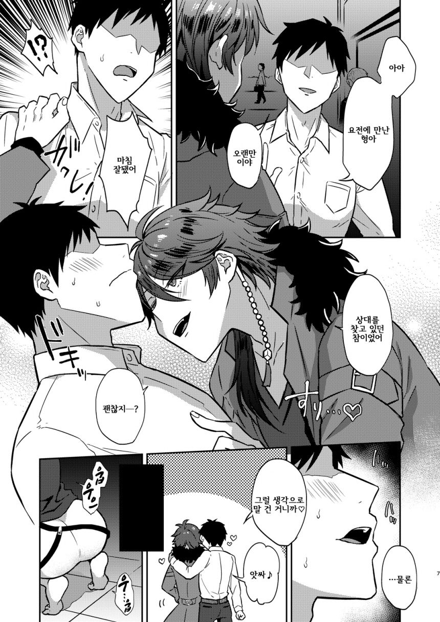 GAMBLESEX My Life! page 7 full