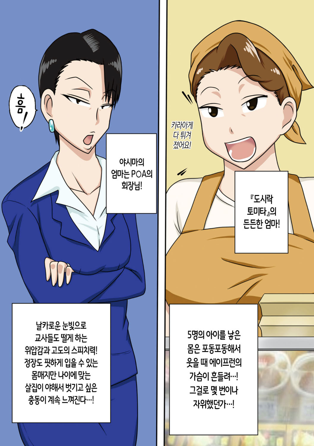 Shin Local Pako Mama Club | 신 로컬 하자엄마 클럽 page 4 full