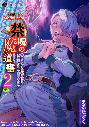 Kinju no Madousho 2 Shinkan-san wa Saimin Mahou de Dankon ni Tsukaeru Yorokobi o Shiru cover