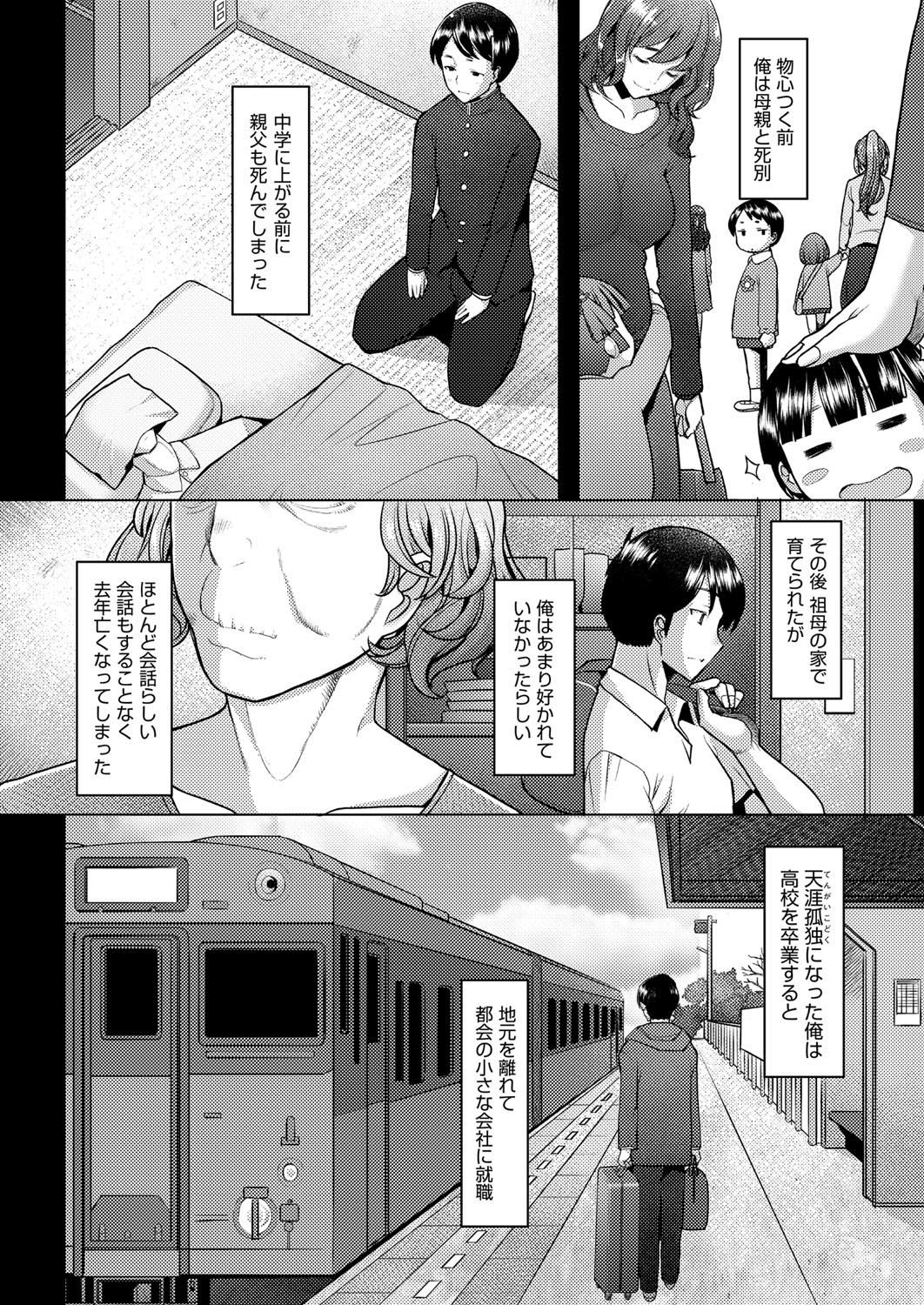 COMIC AUN 2021-02 page 9 full