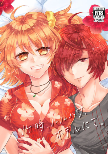14-Ji, Luluhawa, Hotel nite. cover