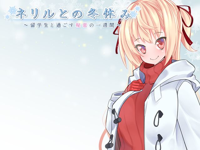 Winter Break With Neriru ~My Secret Week With the Exchange Student~ page 1 full