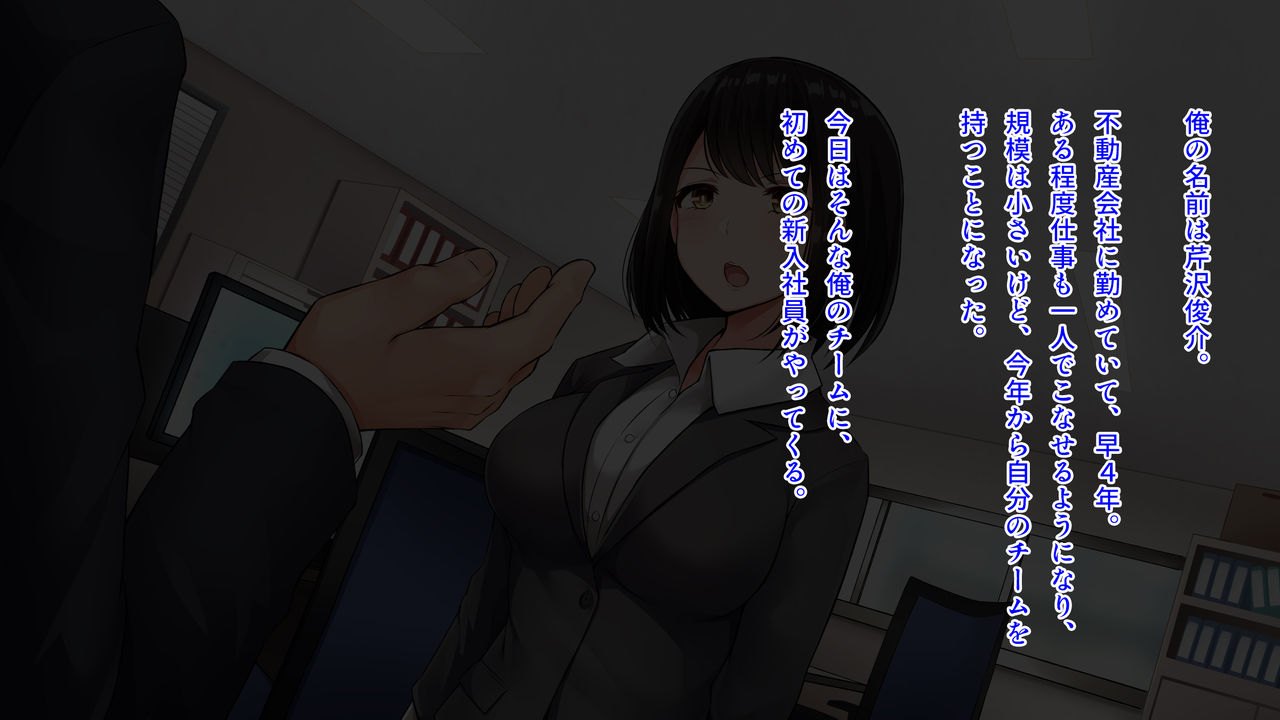 Kitai no Shinsotsu OL o H na Shidou de Sex ni Mezamesaseta Ken. ~Kare o Mikitte Joushi no Chinpo o Motomeru You ni Natte Shimatta Hanashi.~ page 2 full
