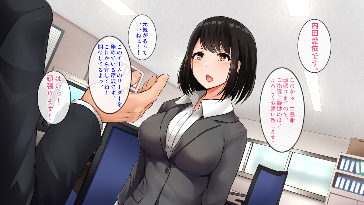 Kitai no Shinsotsu OL o H na Shidou de Sex ni Mezamesaseta Ken. ~Kare o Mikitte Joushi no Chinpo o Motomeru You ni Natte Shimatta Hanashi.~ page 3 full