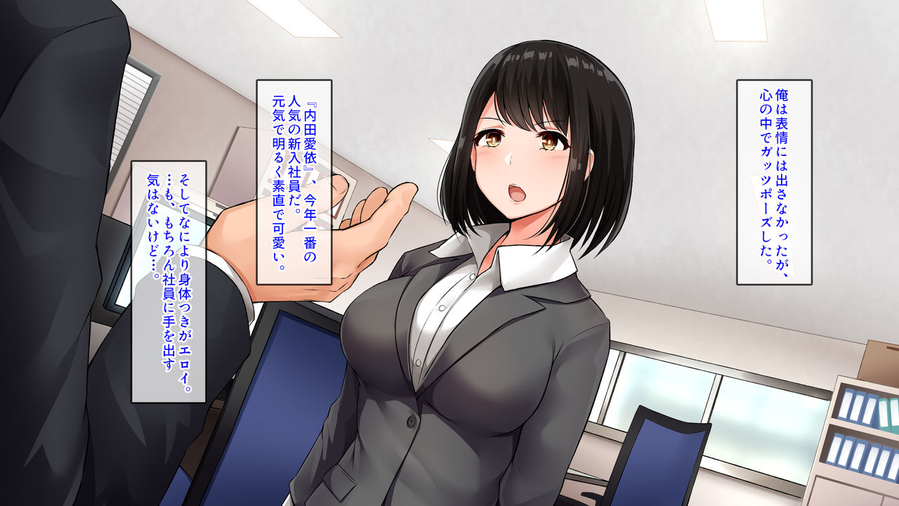 Kitai no Shinsotsu OL o H na Shidou de Sex ni Mezamesaseta Ken. ~Kare o Mikitte Joushi no Chinpo o Motomeru You ni Natte Shimatta Hanashi.~ page 4 full