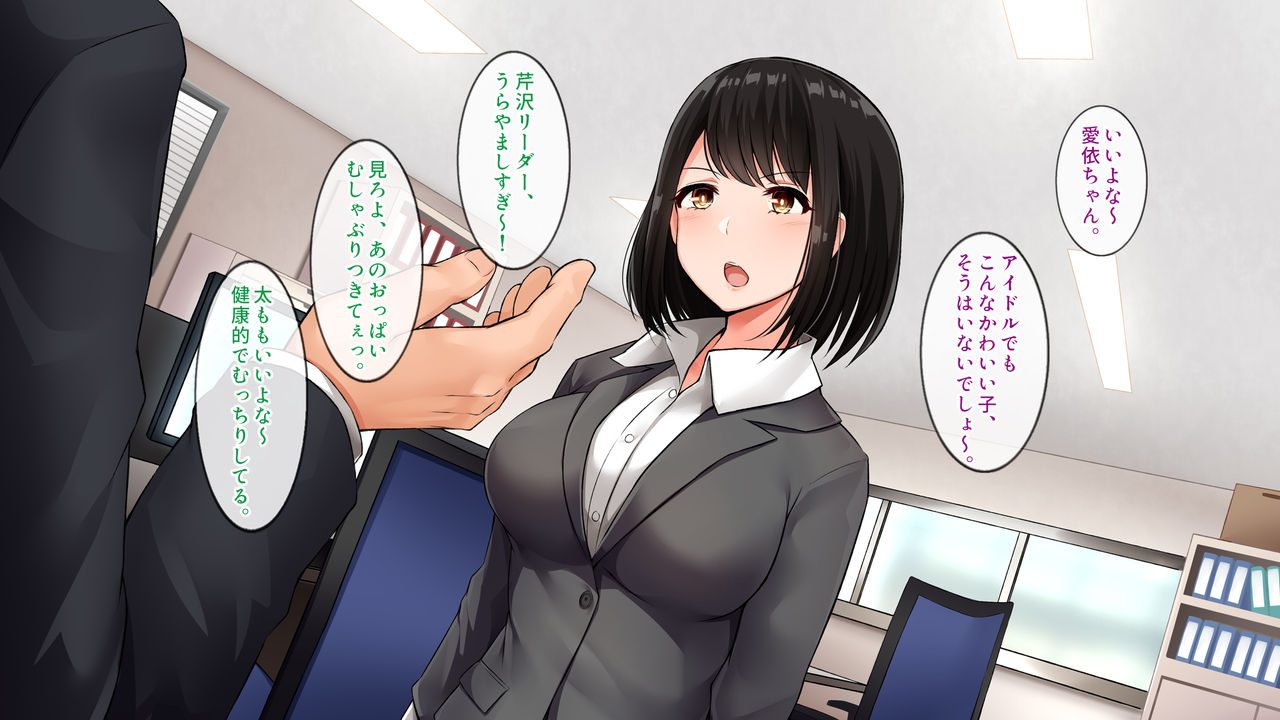 Kitai no Shinsotsu OL o H na Shidou de Sex ni Mezamesaseta Ken. ~Kare o Mikitte Joushi no Chinpo o Motomeru You ni Natte Shimatta Hanashi.~ page 5 full