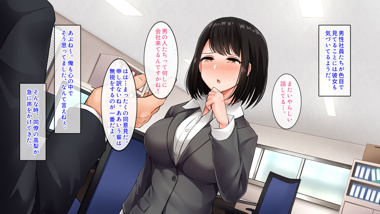 Kitai no Shinsotsu OL o H na Shidou de Sex ni Mezamesaseta Ken. ~Kare o Mikitte Joushi no Chinpo o Motomeru You ni Natte Shimatta Hanashi.~ page 6 full