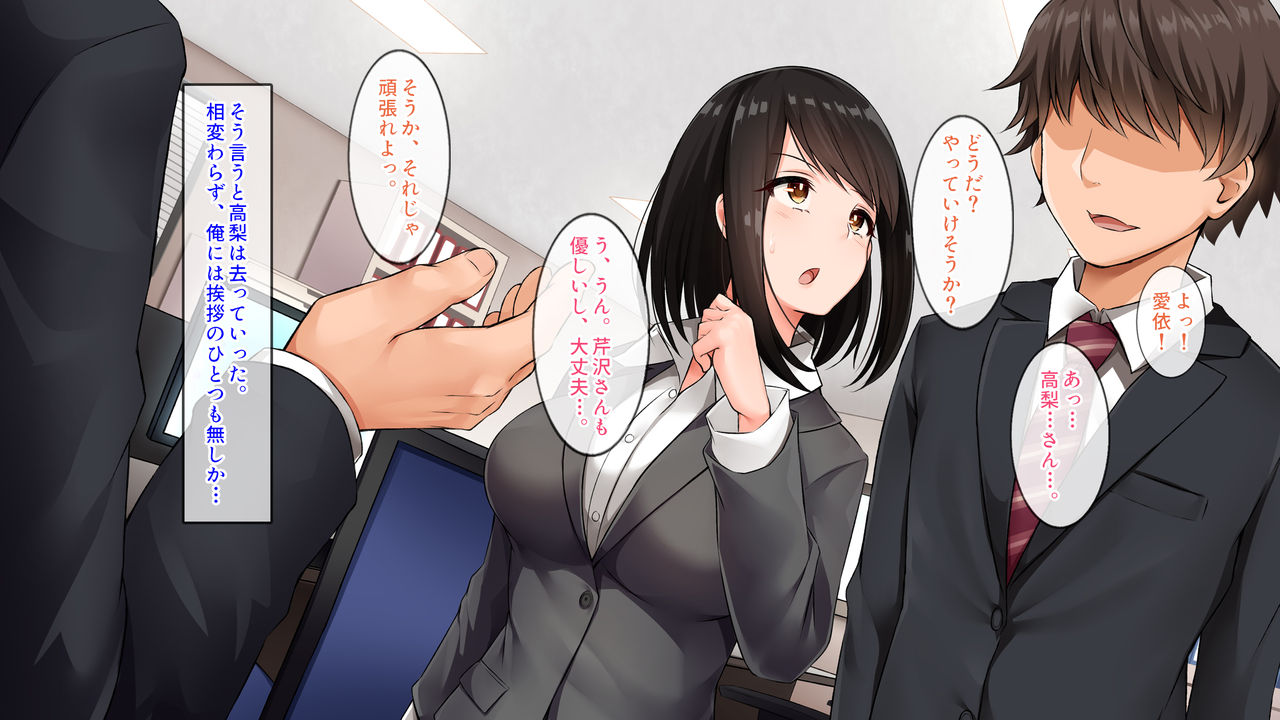 Kitai no Shinsotsu OL o H na Shidou de Sex ni Mezamesaseta Ken. ~Kare o Mikitte Joushi no Chinpo o Motomeru You ni Natte Shimatta Hanashi.~ page 7 full