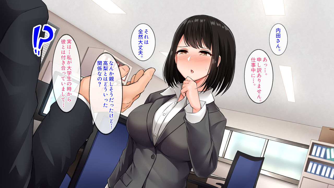 Kitai no Shinsotsu OL o H na Shidou de Sex ni Mezamesaseta Ken. ~Kare o Mikitte Joushi no Chinpo o Motomeru You ni Natte Shimatta Hanashi.~ page 8 full