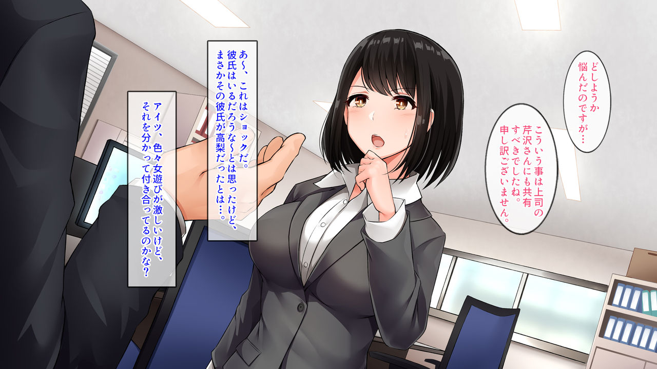 Kitai no Shinsotsu OL o H na Shidou de Sex ni Mezamesaseta Ken. ~Kare o Mikitte Joushi no Chinpo o Motomeru You ni Natte Shimatta Hanashi.~ page 9 full