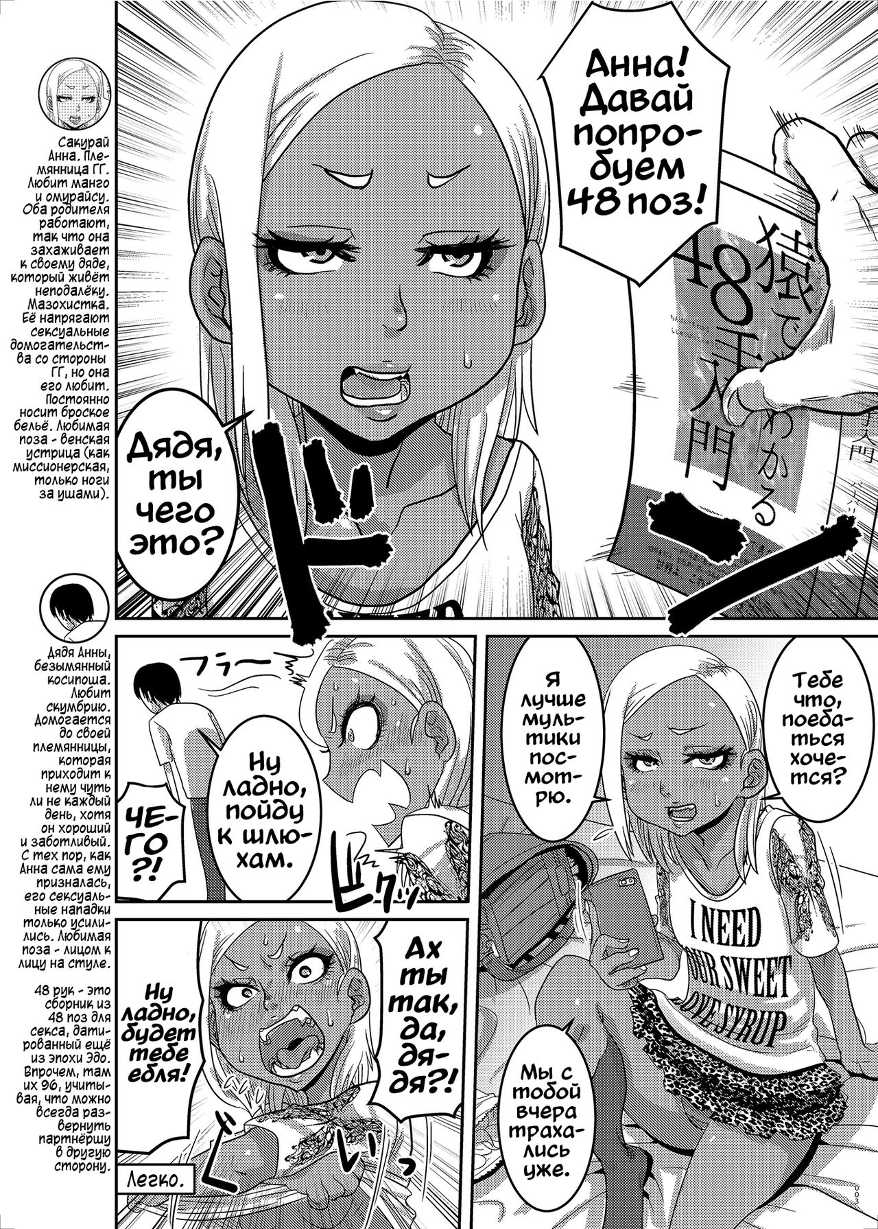 CHOCOLATE GIRL 2 page 2 full