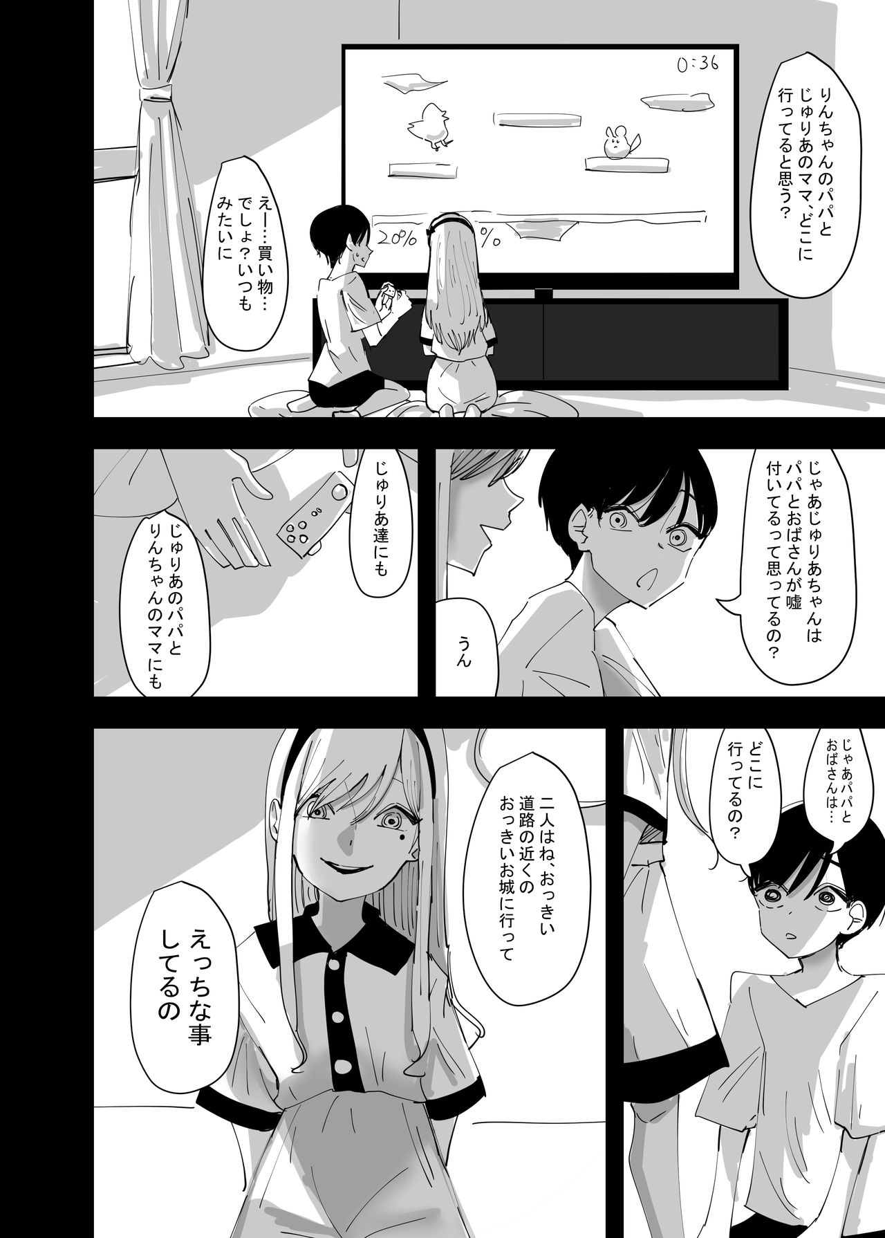 Yuri, Sakimidareru2 page 4 full