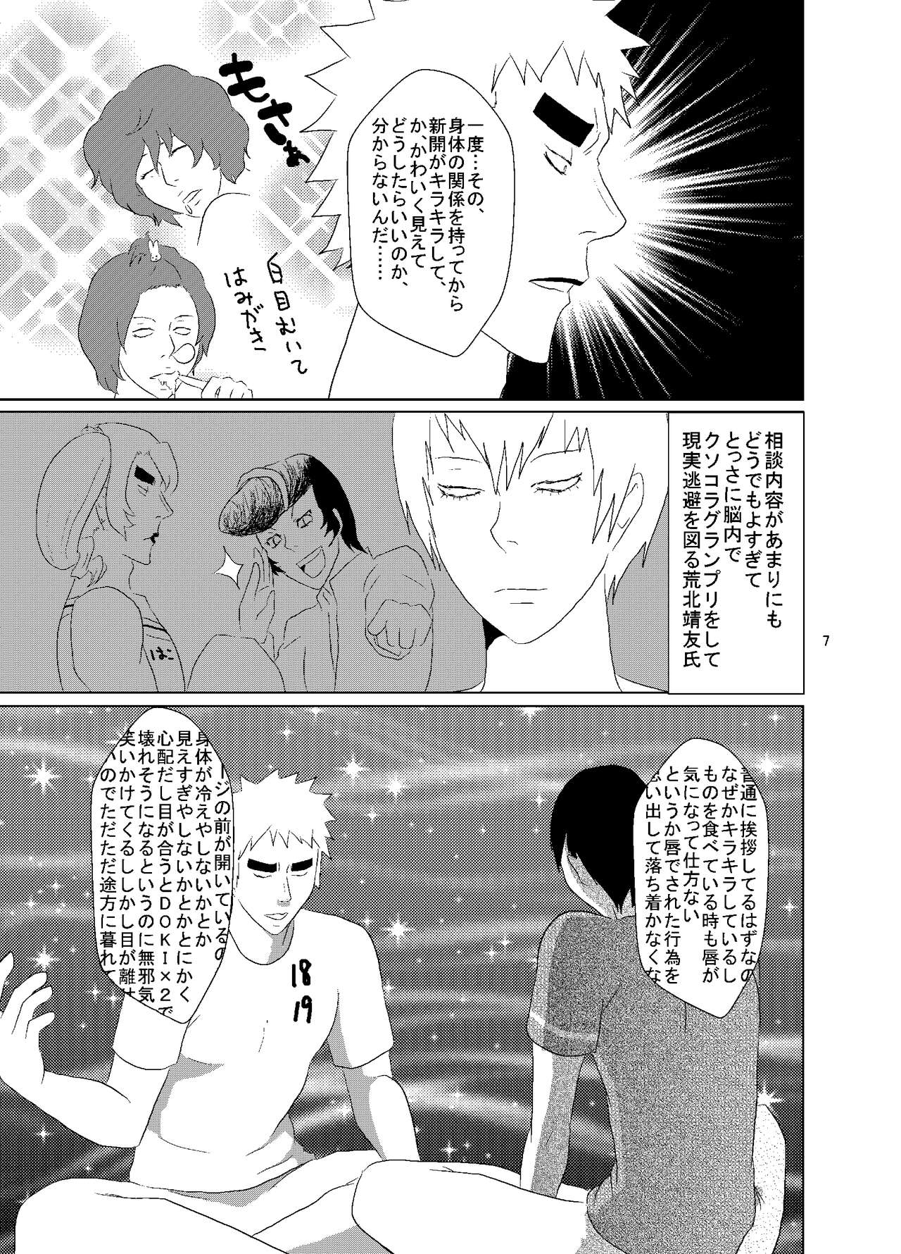 Web Sairoku Fukushin Gyaku Re Hon page 8 full