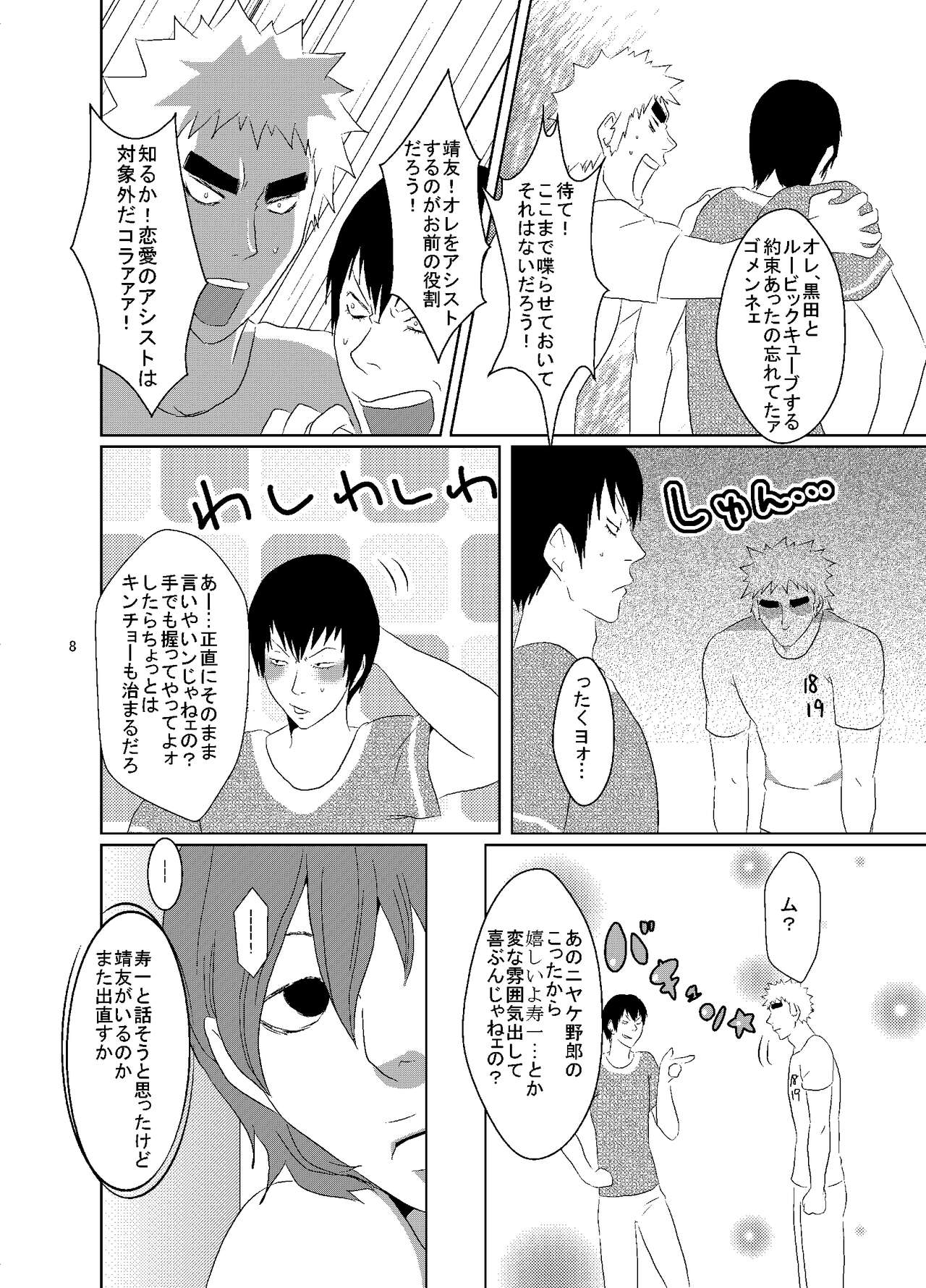 Web Sairoku Fukushin Gyaku Re Hon page 9 full