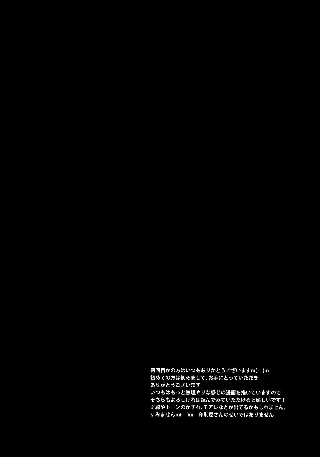 Osananajimi to Engawa Ecchi page 3 full