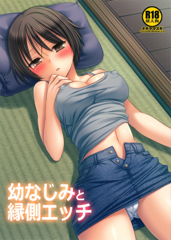 Osananajimi to Engawa Ecchi cover