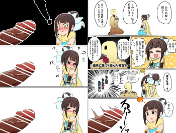 忍法ちんちんなんかに負けない cover