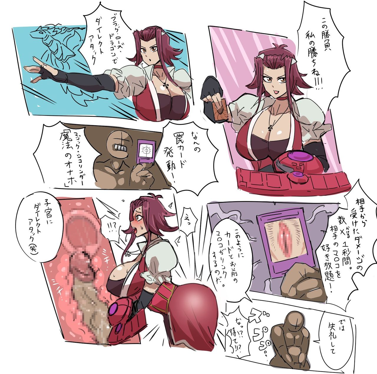 Volcanoマン page 2 full