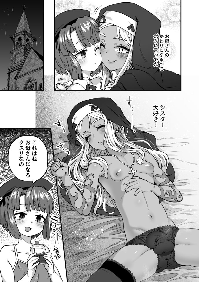 Shiawase no Kyoukai page 2 full