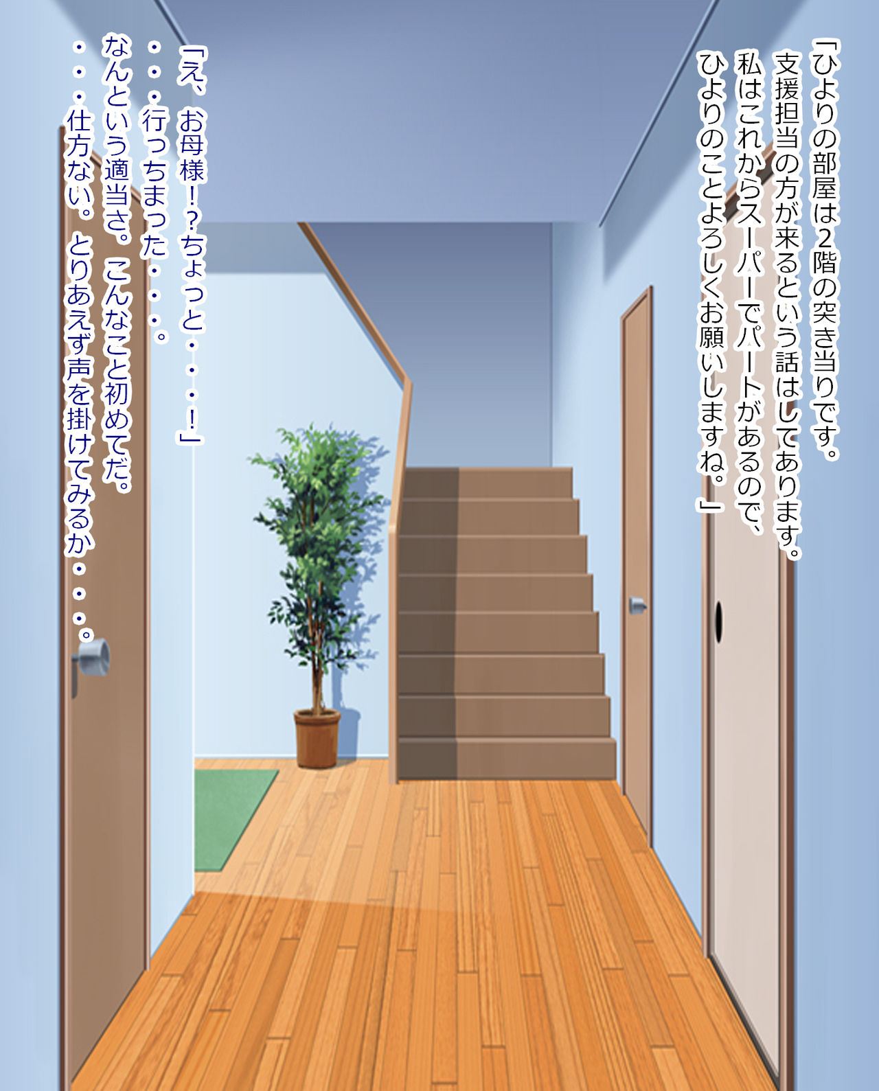 Seken Shirazu na Hikikomori Kyonyuu Bishoujo no Shakai Fukki ni Muketa Houmon Shien no Kiroku page 3 full