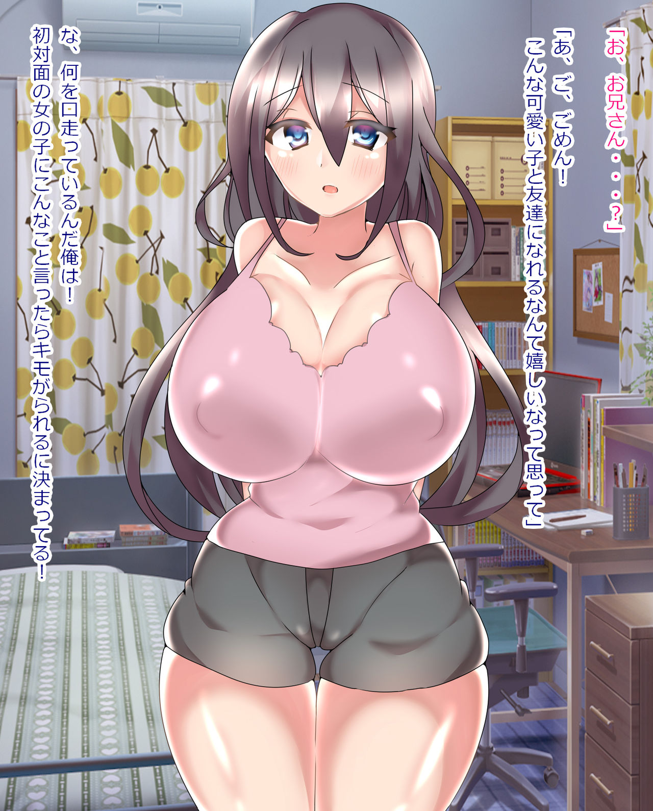 Seken Shirazu na Hikikomori Kyonyuu Bishoujo no Shakai Fukki ni Muketa Houmon Shien no Kiroku page 6 full