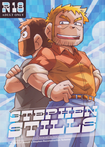 STEPHEN STILLS Joseph no Stephen Kaizou Keikaku Monogatari cover