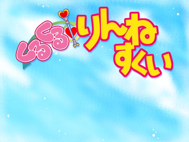 Kuru Kuru Rinne Sukui page 3 full