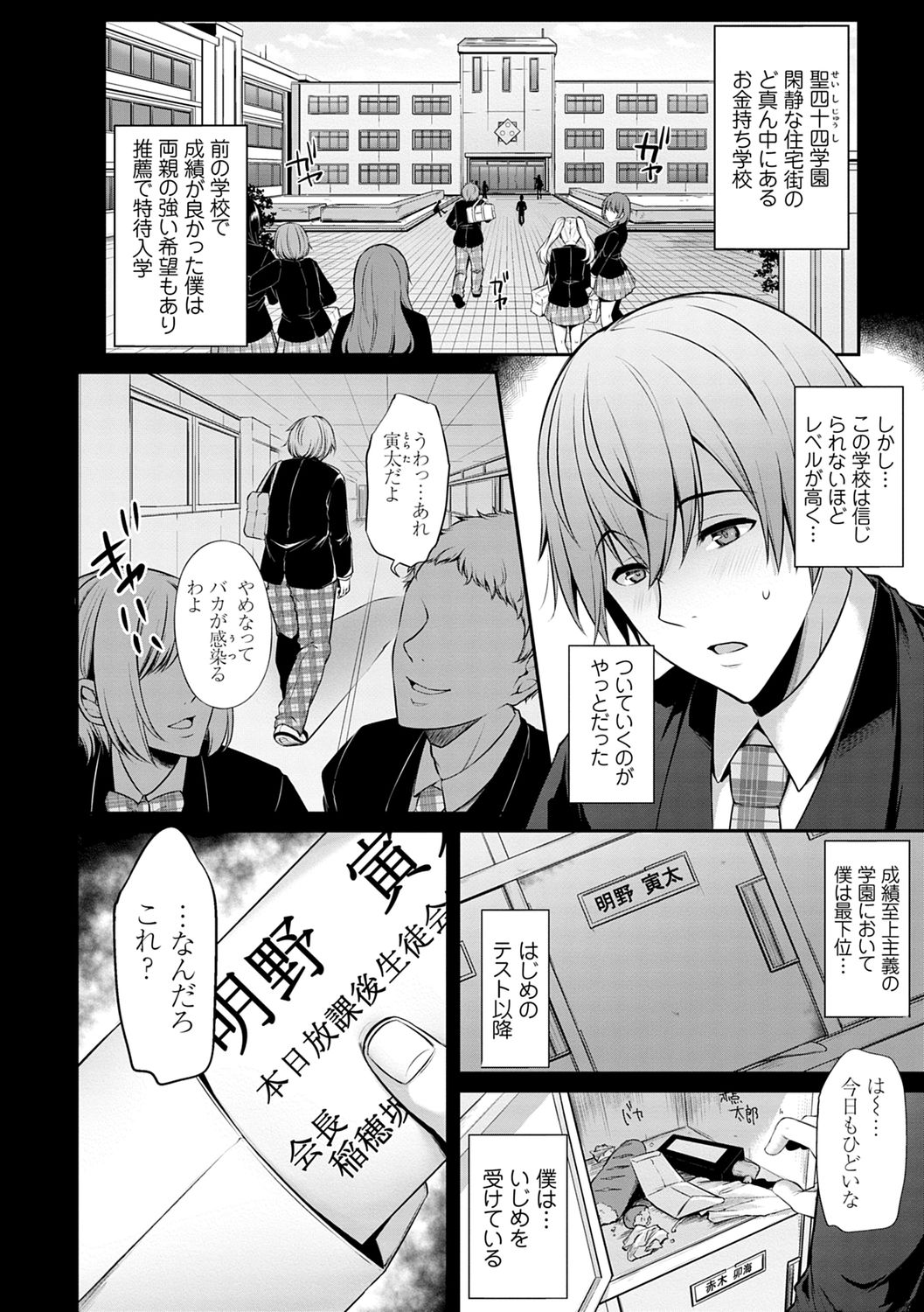 Ageman Life page 10 full