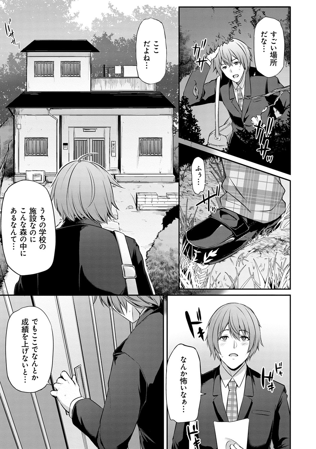 Ageman Life page 9 full