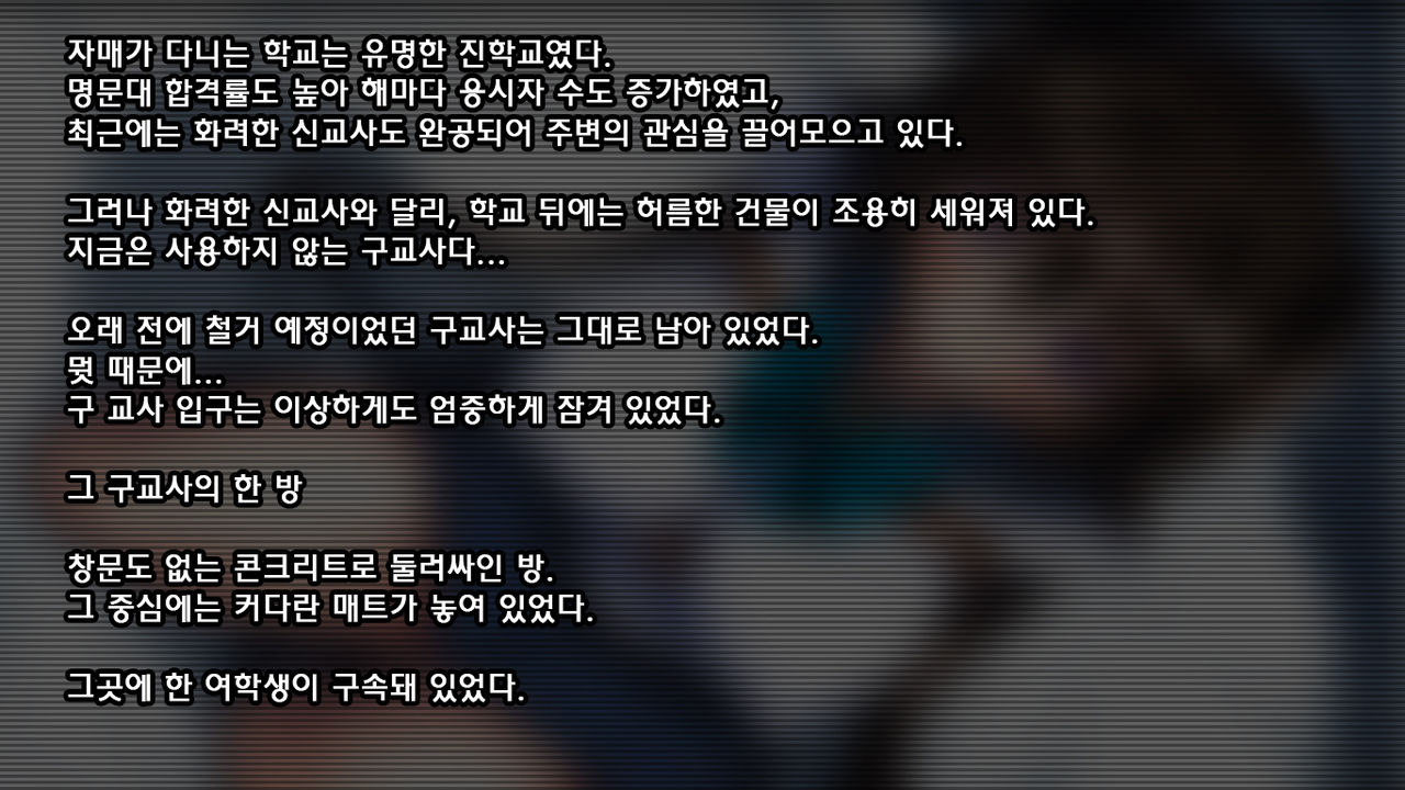 Otsushimai | 자매 타락시키기 page 3 full