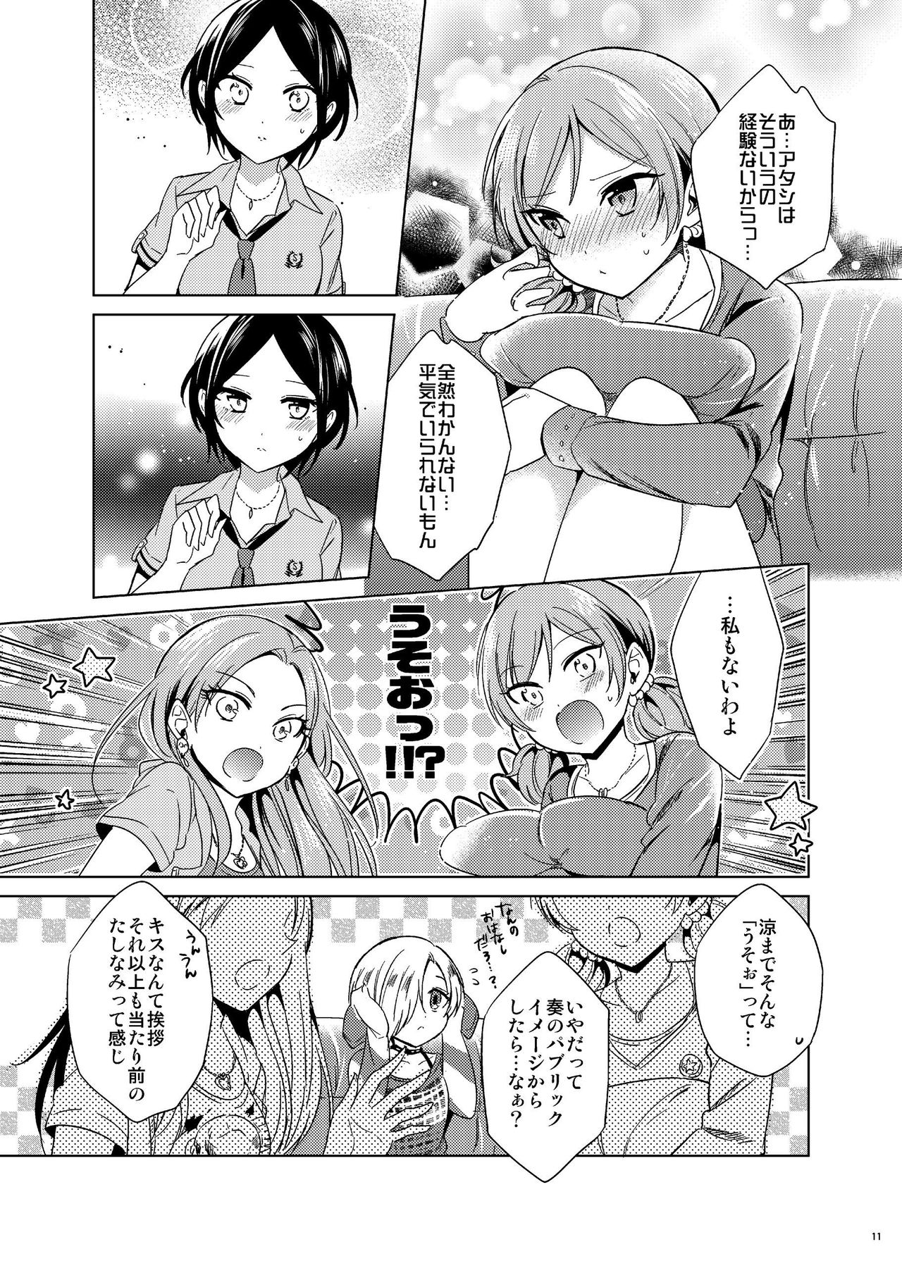 Hayami Kanade Soushuuhen 2014-15 『Black Cinderella』 page 10 full