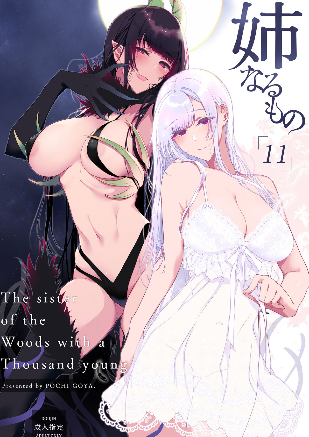 Ane Naru Mono 11 page 1 full