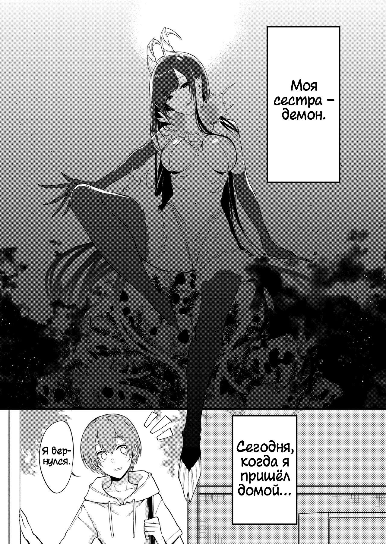 Ane Naru Mono 11 page 4 full