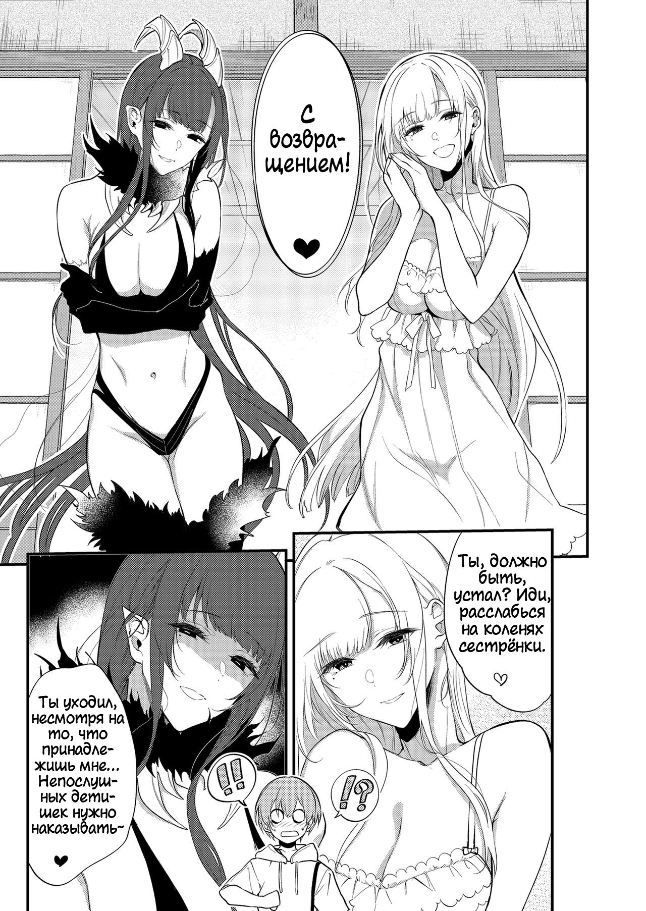 Ane Naru Mono 11 page 5 full
